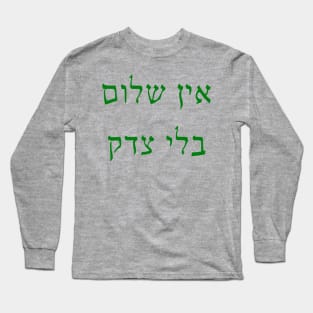 Eyn Shalom B'li Tsedek Long Sleeve T-Shirt